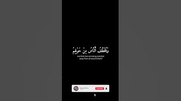 🔥 Surah Al-Ankabut 🔥ماتيسر من سورة العنكبوت🌿أو لم يروا أنا جعلنا حرما آمنا..🌿