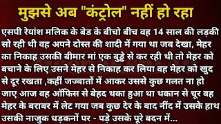 Life Lessons || Emotional Heart-Touching Story | Motivational Stories | Hindi Stories || True Story