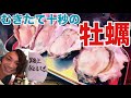 上野【魚草】剥き立て十秒の生牡蠣が旨すぎ‼︎アメ横で魚屋が営む立飲が凄い!