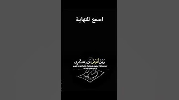 #تلاوة_خاشعة #قرآن #قران_كريم #تلاوة_خاشعة #آيات #اكسبلور #foryou #حالات_واتس