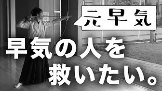 早気 Youtube
