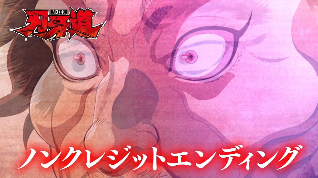 アニメ『刃牙道』ノンクレジットED Novel Core「Mountain Top」│BAKI
