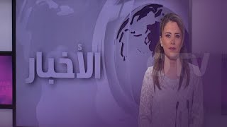 باسيل في جزين: قوتنا بانفتاحنا ! - نشرة الظهيرة ليوم الاحد 21 نيسان 2024