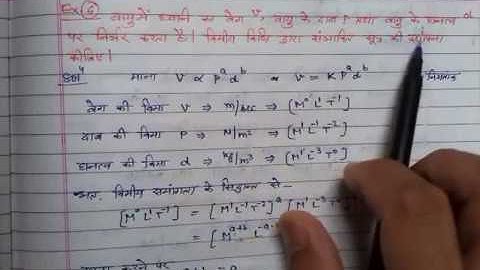 102(Applied Physics) - Numerical Problems on 