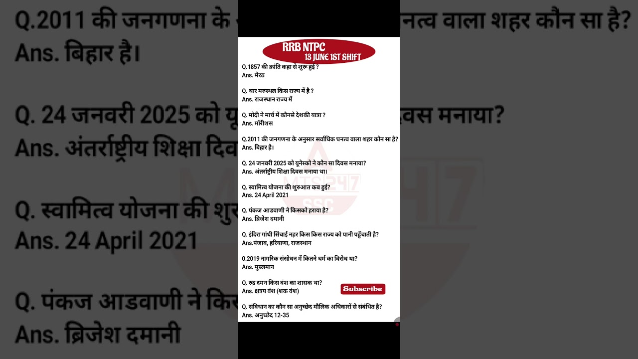 RRB NTPC Exam Analysis 2025 | RRB NTPC 13 June 1st Shift Question Paper|Today RRB NTPC EXAM Analysis