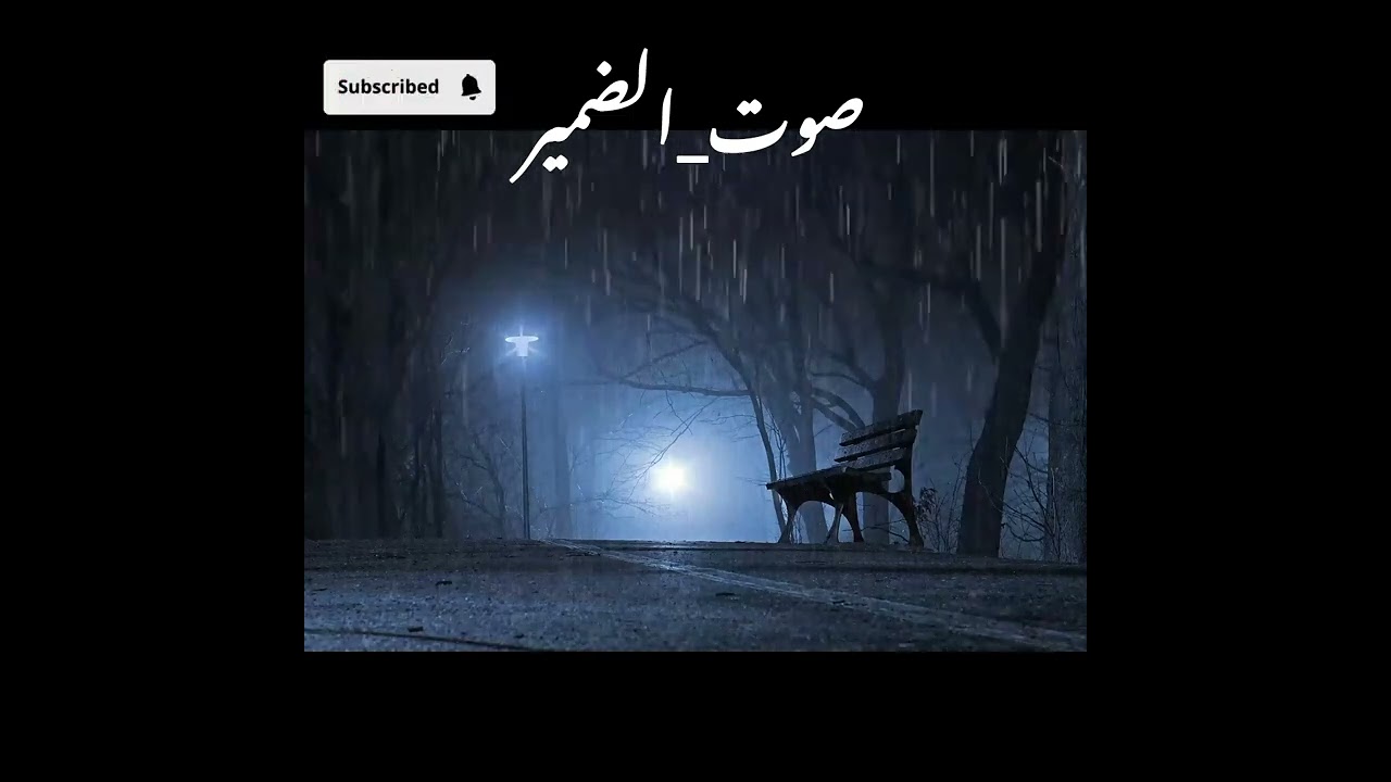 الكتمان