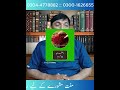 Mardana Taqat Barhane Ka Behtareen Nuskha | Kudrati Ilaj | Mardana Kamzori Ka Ilaj | Pak Herbex