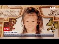 Новини України: у Херсонській області розшукують 7-річну дівчинку