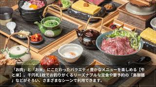 淡路島肉丼製作所 牛と米【淡路島】 牛丼