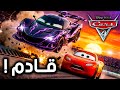 Cars 4 Details Leaks And Theories With Lightning McQueen 