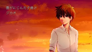 雲がにじんだ夕焼け