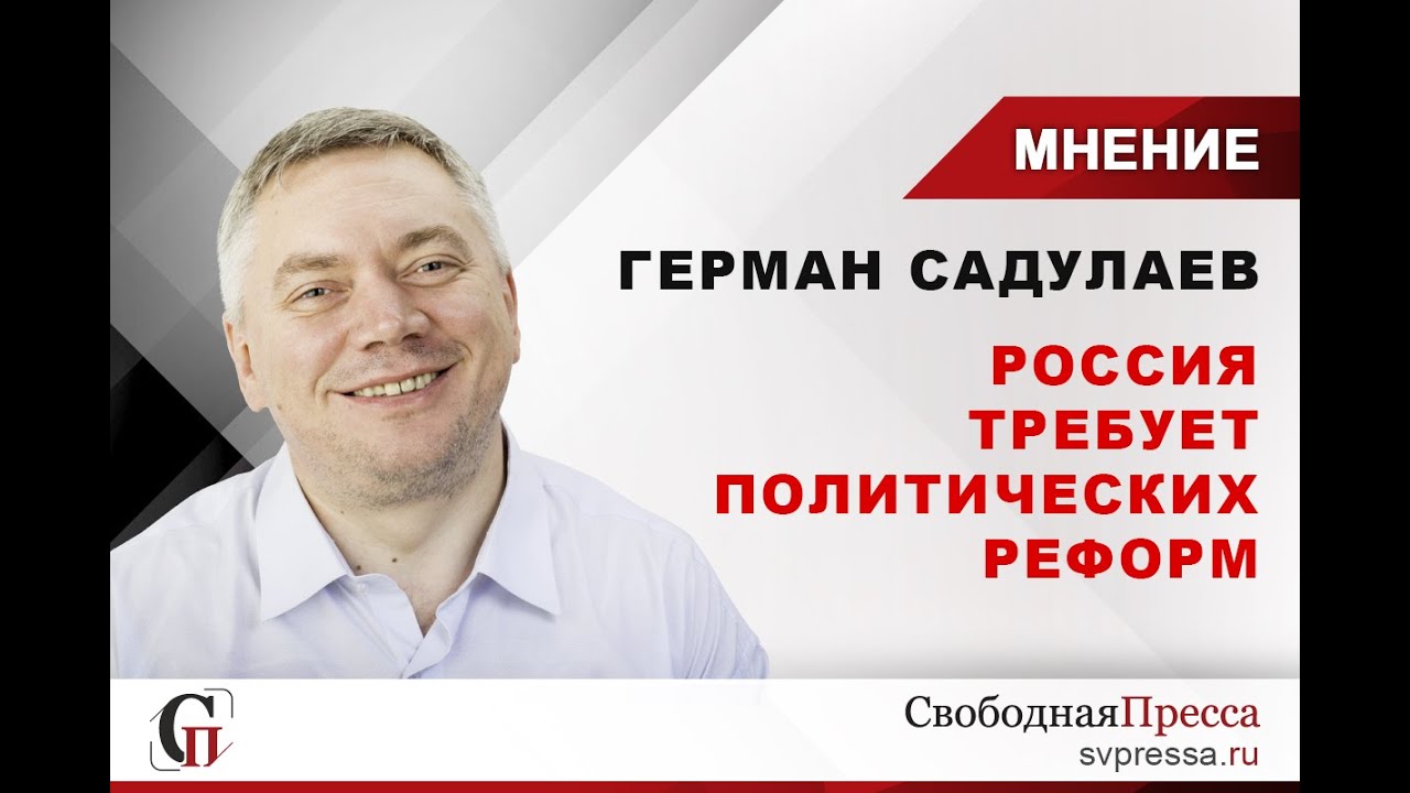 «Народ тошнит от Чубайсов, Вексельбергов, Пригожиных, людям обрыдли эти неприятные лица во власти»