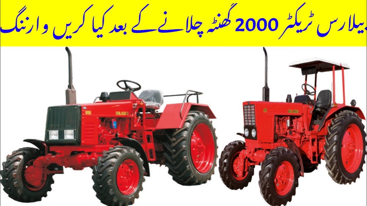 Belarus tractor gear aur piniyan ki awaaz Q Ban Jaati Hai YouTube