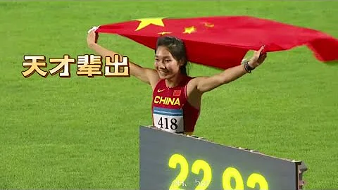 比陳妤頡還快！中國小將200米跑進23秒奪金，越南假小子再次受挫#Athletics #olympics #Wu Yanni - 天天要聞