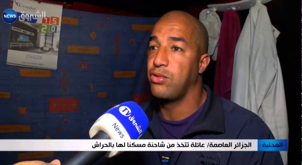 الجزائر العاصمة: عائلة تتخذ من شاحنة مسكنا لها بالحراش