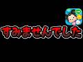 【ツムツム】すみませんでした。