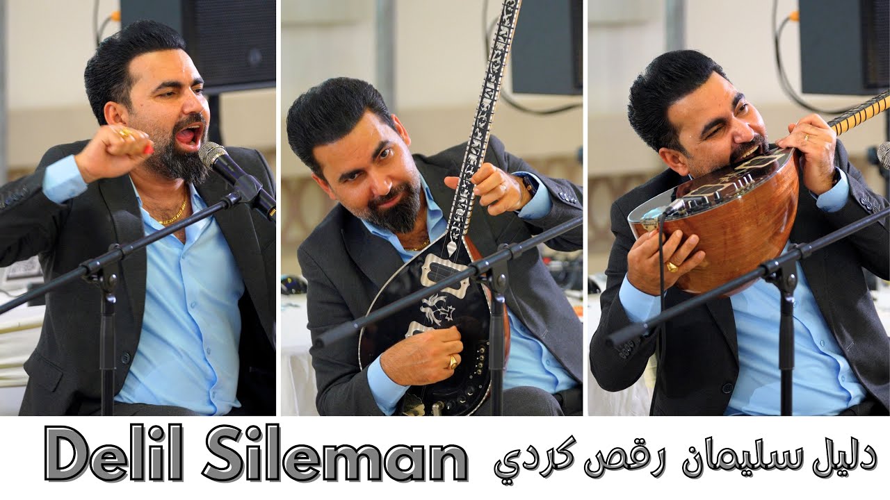 Delil Sileman 2025 دليل سليمان رقص كردي