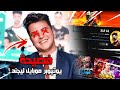 فضيحة يوتيوبر موبايل ليجند XLR خلص كافي 