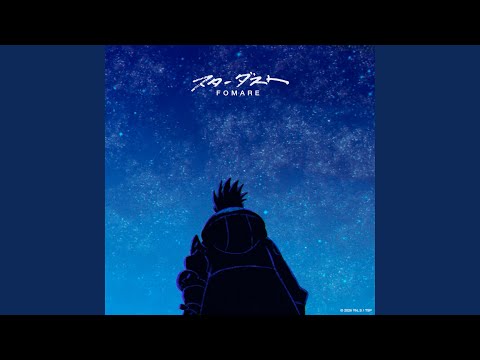 FOMARE - スターダスト - Stardust