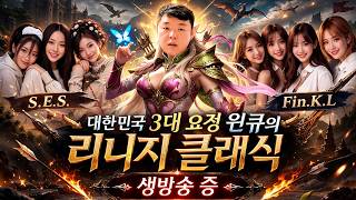 리니지클래식 조우 비밀병기 활 보여주겠다.  #뱀피르 #SOL #원큐 #oneq #리니지 2026/03/13
