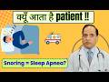 Sleep Apnea Patient Evaluation | Sleep Specialist Kaise Diagnose Karte Hain? Dr.Brahma's desk