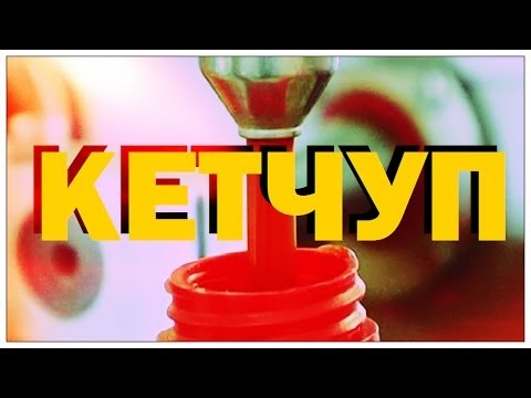 Видео: Почему Кетчуп Красный и Горчичный Желтый?