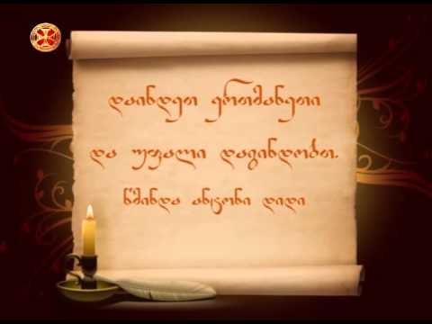 წმინდა ანტონი დიდი