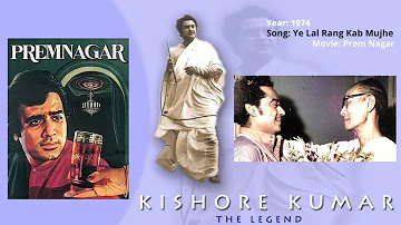 Ye Lal Rang Kab Mujhe | Mukhrra Version | Prem Nagar | Kishore Kumar