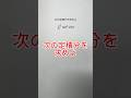 【定積分を求めよ】tan^3の積分【高校数学】 #shadow先生 #shorts #受験