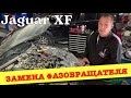 Jaguar XF 2.0. Проблемы с механизмом ГРМ (VVT-i и Vanos).