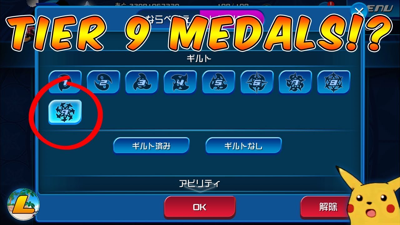 KHUx JP Pre-Update | Tier 9 Medals Confirmed!!