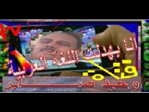 فيديو أنا بهدلت اللغة العربية وأثبت أن المثلث ليه تسع أضلاع