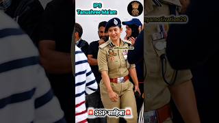 Fearless Queen IPS Tanushree Ma'am 👑 | SSP Pulwama 🚔 | UPSC Motivation 💯 | Women Power 🔥