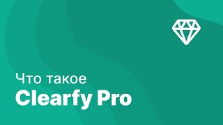 Презентация Clearfy Pro Seo, Безопасность И Чистота В Коде Сайта Wordpress