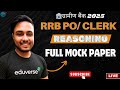 🎯RRB PO/Clerk Reasoning Full Mock paper Class🔥 |🏦ग्रामीण बैंक 2025 | Er. Shailesh Roy @RRB PO