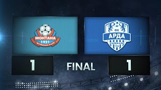 видео: Монтана - Арда 1:1 /разширен репортаж, 13 кръг/ картинка: Монтана - Арда 1:1 /разширен репортаж, 13 кръг/