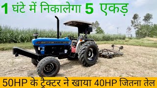 50HP के ट्रैक्टर की डीजल खपत इतनी कम विश्वास नहीं होता ||