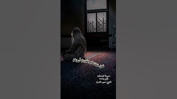 سعود الشريم سورة الانسان