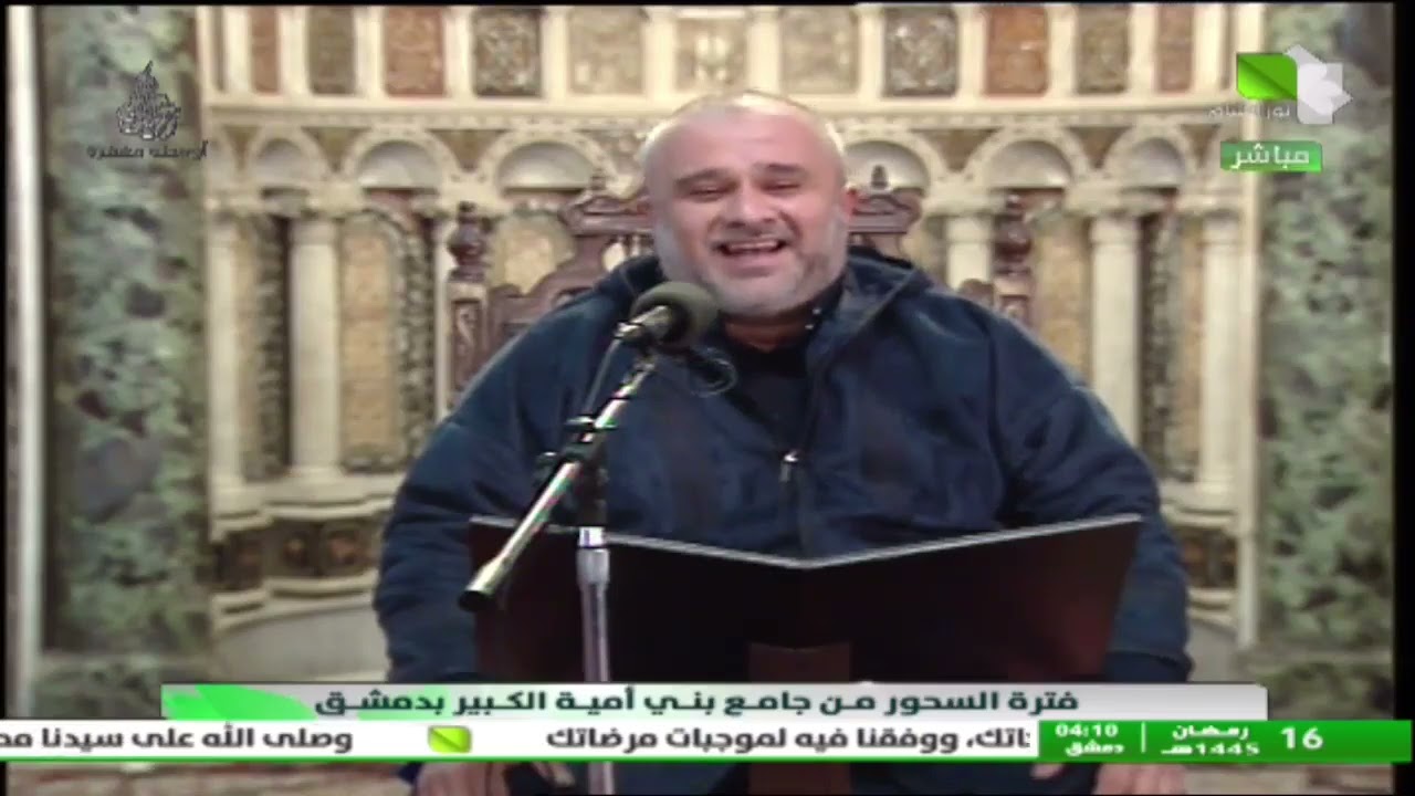 فترة السحر 16 رمضان من مسجد بني أمية الكبير بدمشق