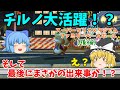 ゆっくり実況 スーパーマリオスタジアムファミリーベースボール 珍プレー発生 ゆっくりがマリオたちと野球やってみた 後編 ゆっくり実況 スーパーマリオスタジアムファミリーベースボール 珍プレー発生 ゆっくりがマリオたちと野球やってみた 後編