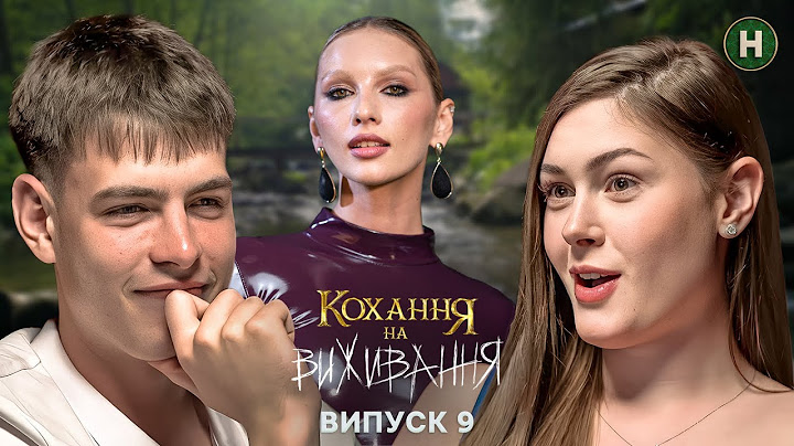 Чи зможе пара змінити цінності? – Кохання на виживання – Сезон 5 – Випуск 9 – 16.12.2024