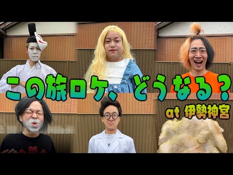 東海オンエア - YouTube