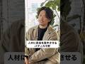 【バディカ中野さんコラボ】手元資金3,000万円 広告と人材、どちらに賭ける?