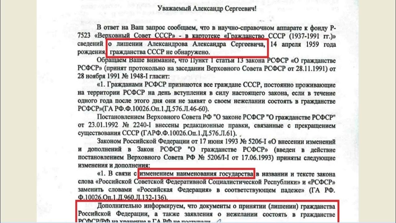 Изменение закона о гражданстве рф 2023