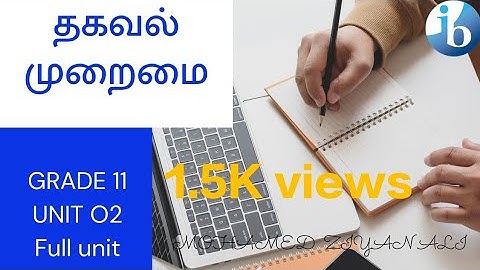 Information System||Full ||Grade 11 ICT || Unit 2 ||Tamil medium ||  INFO BRIGHT
