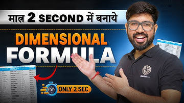 How to make dimensional formula in 2 second? Class 11 JEE NEET