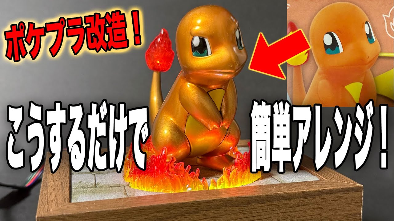 Modifying PokePla!] Introducing useful 100-yen items! Easy