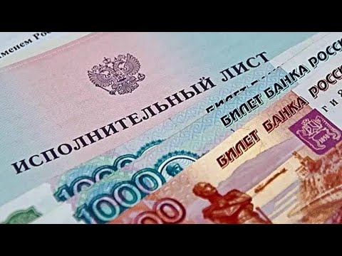 Удержания по исполнительному листу