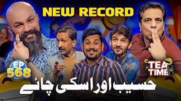New Record | Haseeb Or Is Ke Chaay | Tea Time 568