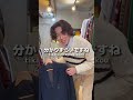 18歳だから競馬には行けません。ごめんなさい。 #ファッション #古着 #shorts #asmr
